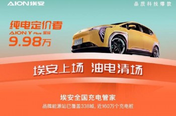 广汽